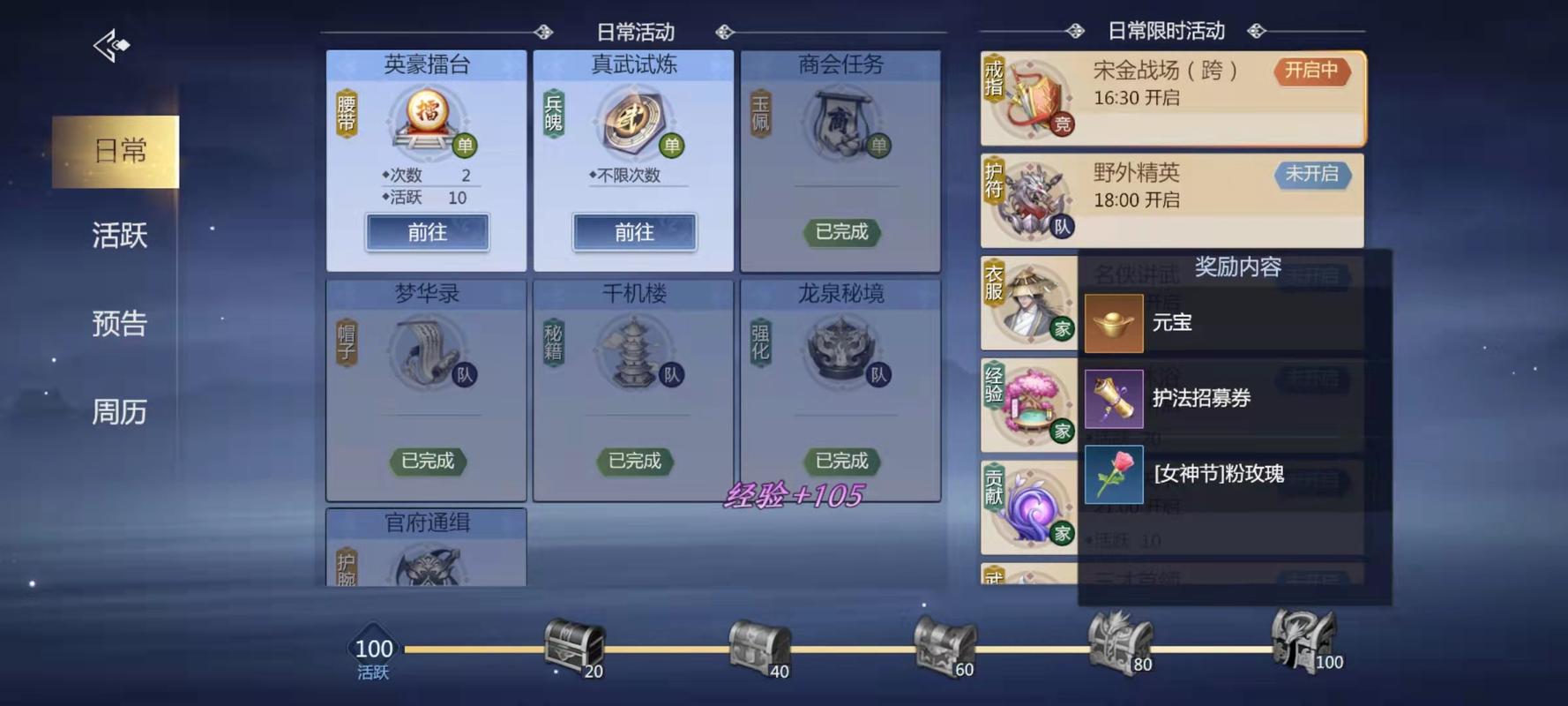 剑侠世界3元宝获取途径全攻略及趣味玩法介绍