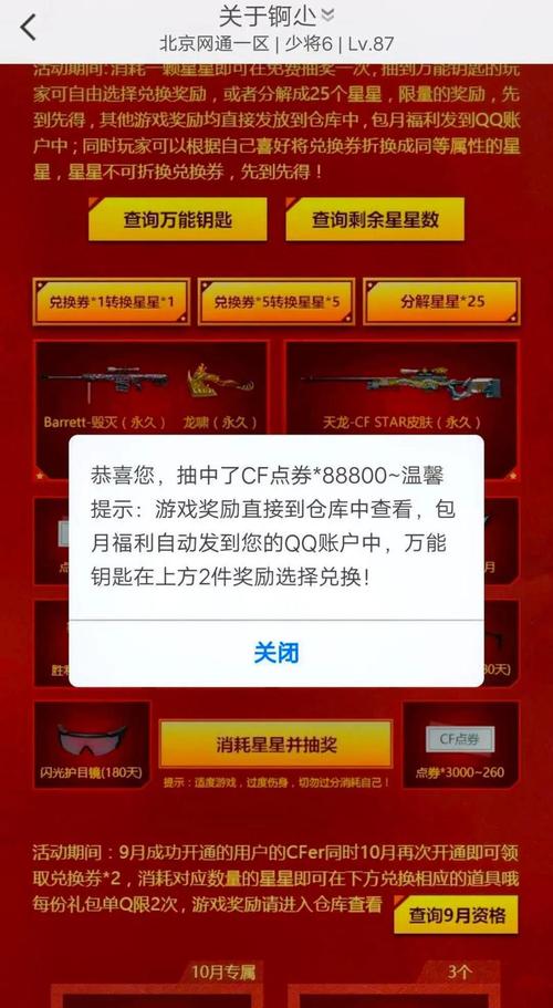 穿越火线,守护者刷法全攻略,轻松上手,战力飙升!解锁趣味新玩法!