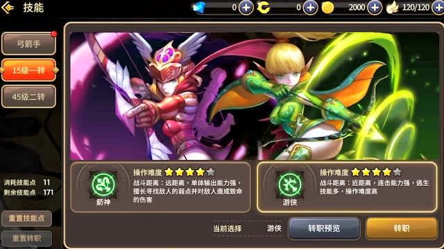 龙之谷手游游侠技能深度剖析,精灵共舞,PK战场上的灵动风暴全攻略