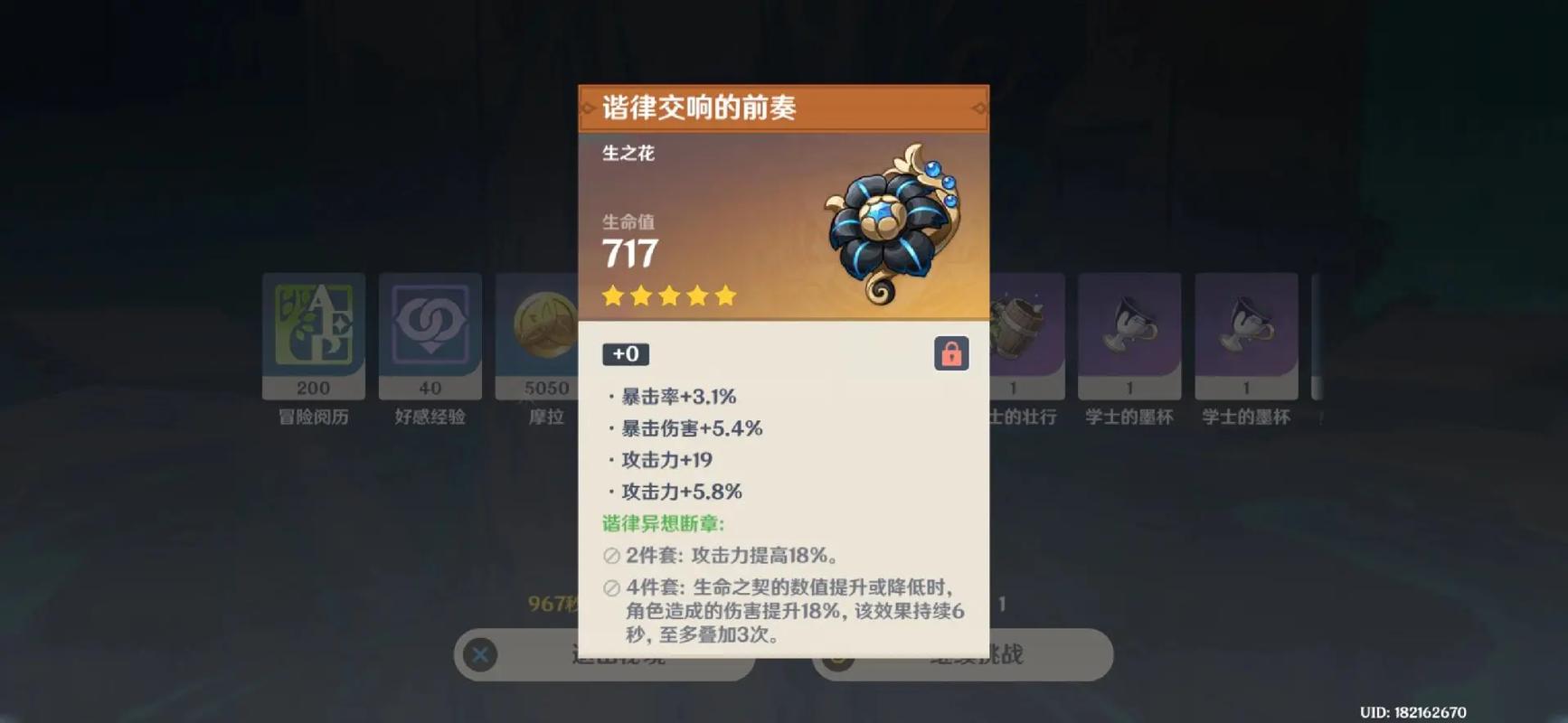 原神深度攻略揭秘,仆人阿蕾奇诺圣遗物搭配全解析及趣味玩法探索