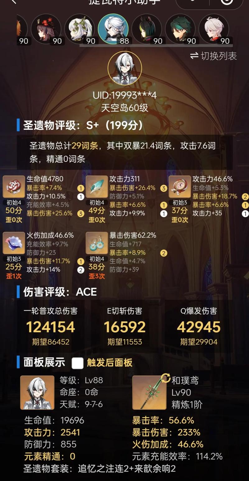 原神深度攻略揭秘,仆人阿蕾奇诺圣遗物搭配全解析及趣味玩法探索