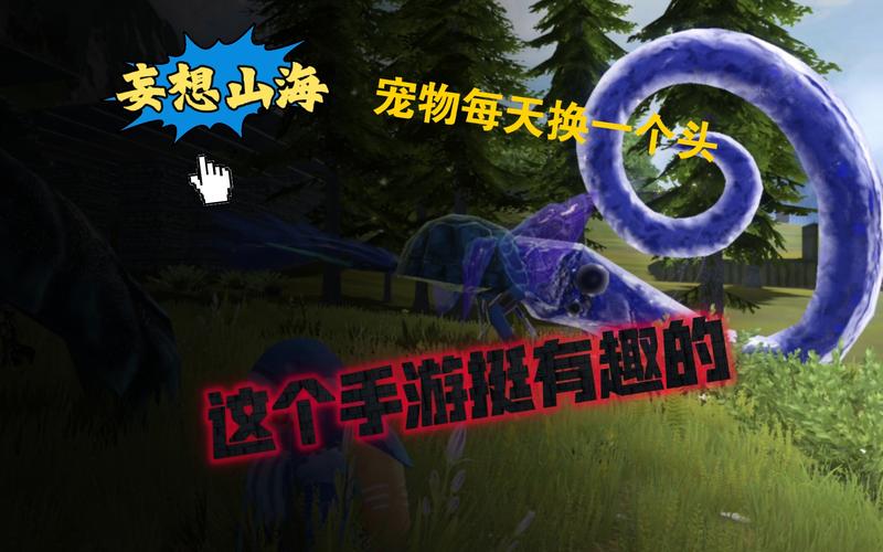 妄想山海百年蝎子高效单刷攻略及趣味玩法揭秘
