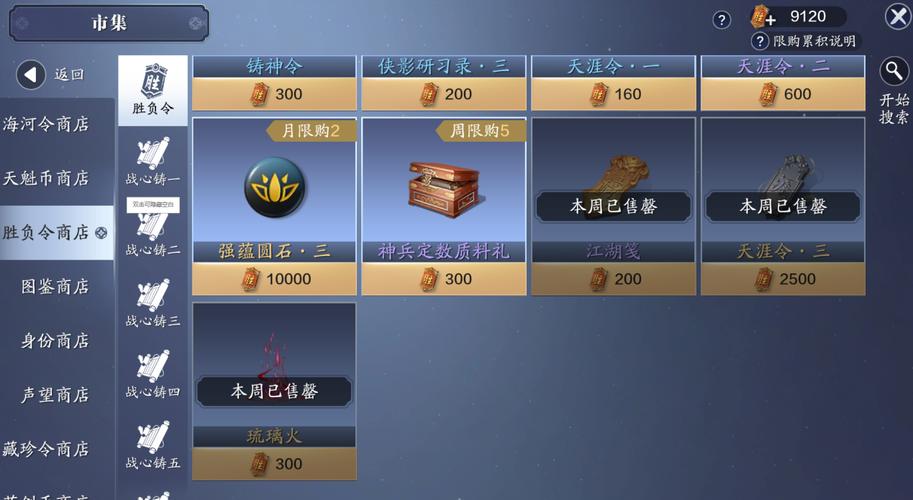 天涯明月刀手游,全面解析家园材料获取与趣味玩法