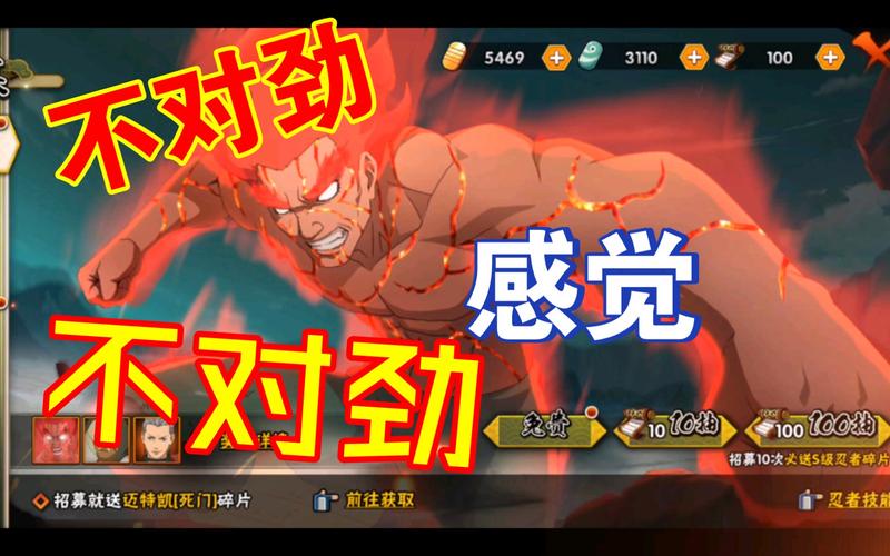 火影忍者手游迈特凯技能强度全面剖析及趣味玩法揭秘