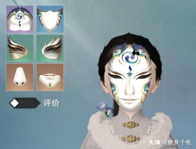 一梦江湖手游深度攻略,解锁桀骜不驯脸谱,成就非凡命格之旅