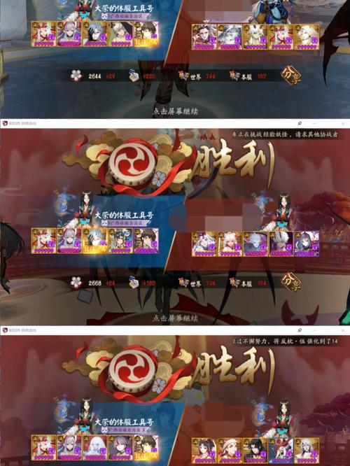 阴阳师,斗技风云再起,谁将主宰阴阳两界?