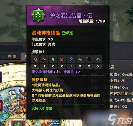 天谕手游灵珑英灵搭配攻略,解锁战斗与养成新乐趣!