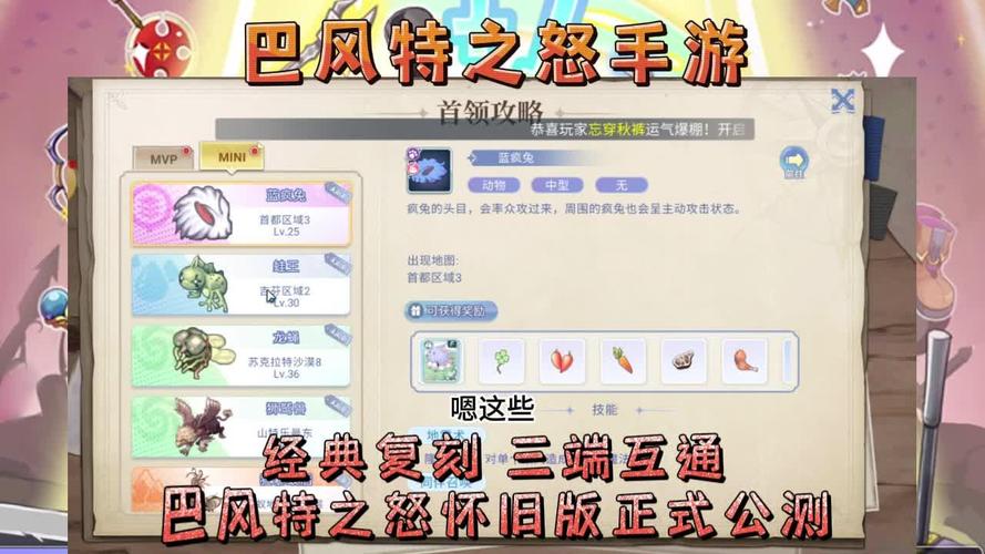 仙境传说RO,爱如初见巫师加点攻略与趣味玩法揭秘
