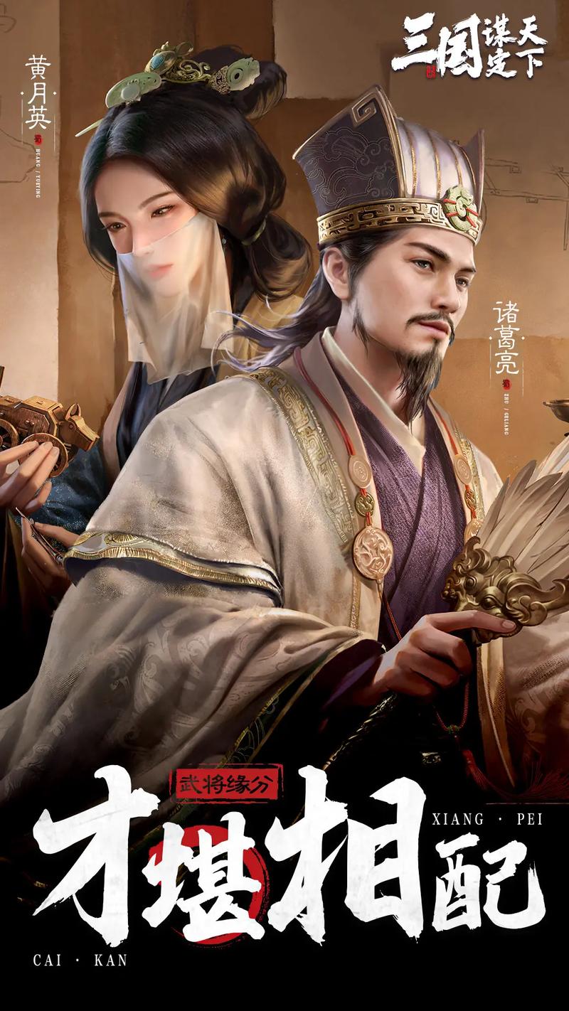 奔跑吧主公手机版震撼上线!三国策略对战新体验
