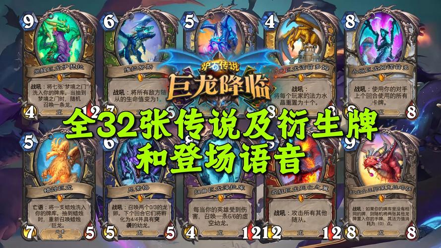炉石传说巨龙降临祈求萨,深度玩法解析与构筑攻略
