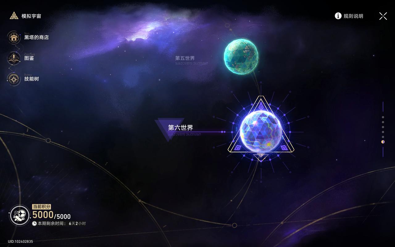 崩坏星穹铁道模拟宇宙第五世界掉落物品全面解析与汇总,探索无限可能,解锁珍稀宝藏