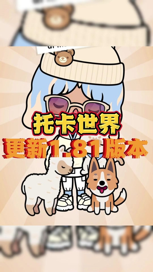 托卡小裁缝2下载,卡通风格的模拟裁缝类手游,打造你的时尚帝国!
