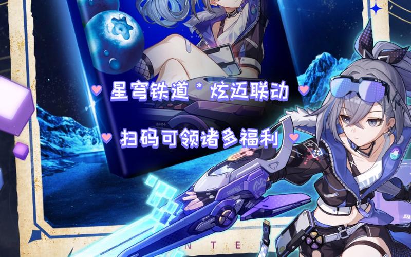 崩坏,星穹铁道与炫迈联动盛大开启,探索甜蜜战斗新纪元!