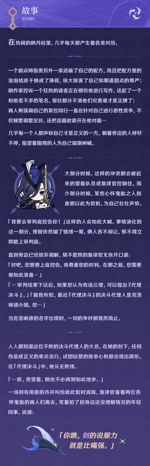 原神克洛琳德深度解析,五星雷系角色的非凡魅力与趣味玩法