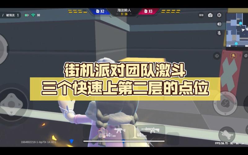 香肠派对风车街道新技巧揭秘，掌握上房顶秘籍，轻松称霸战场！