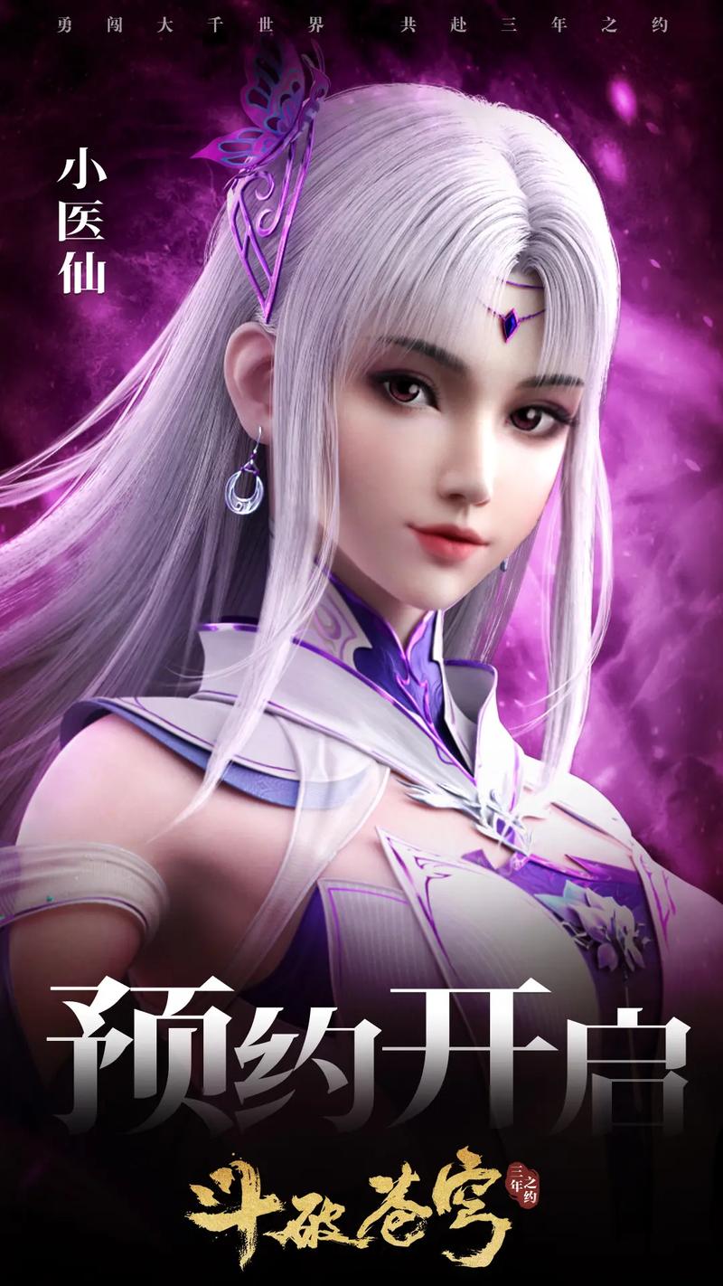 斗破苍穹，萧炎与萧黛儿的终极之旅手游资讯详解