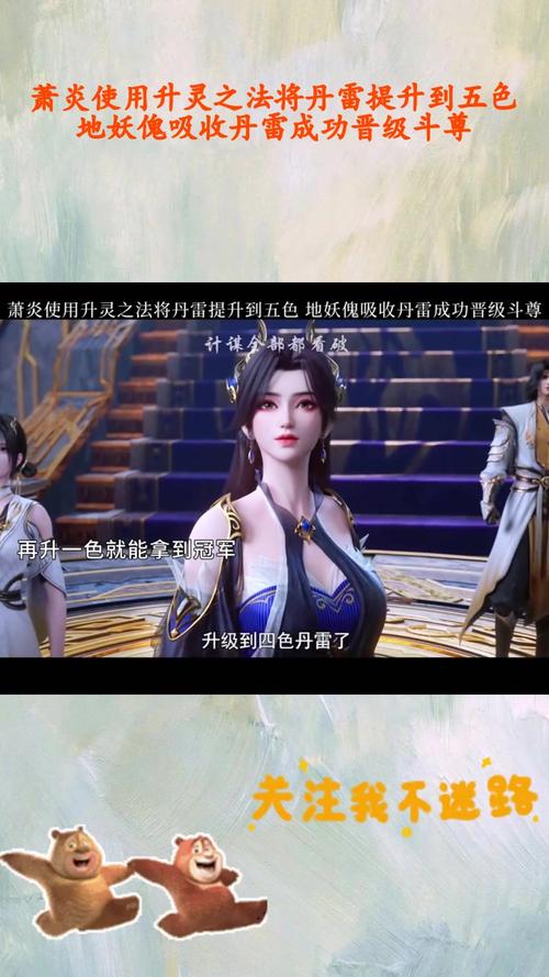 斗破苍穹，萧炎与萧黛儿的终极之旅手游资讯详解
