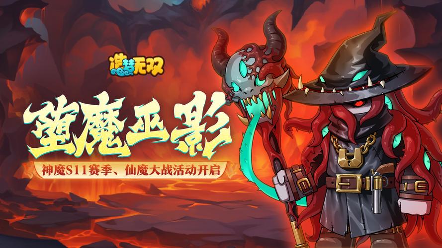 造梦无双手游新版本震撼发布,接火天君挑战全面解锁,奇幻冒险再升级!