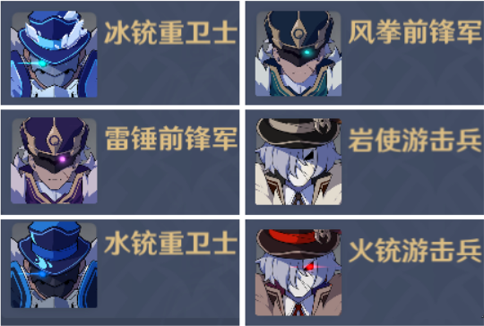 原神愚人众先遣队岩使游击兵深度解析与趣味玩法指南
