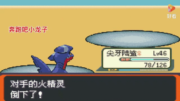 口袋妖怪复刻深度解析,抓捷克罗姆还是噩梦?选择决定你的传奇之路!