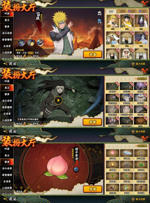 火影忍者手游疾风传鸣人、佐助与少年带土强度解析及趣味玩法揭秘