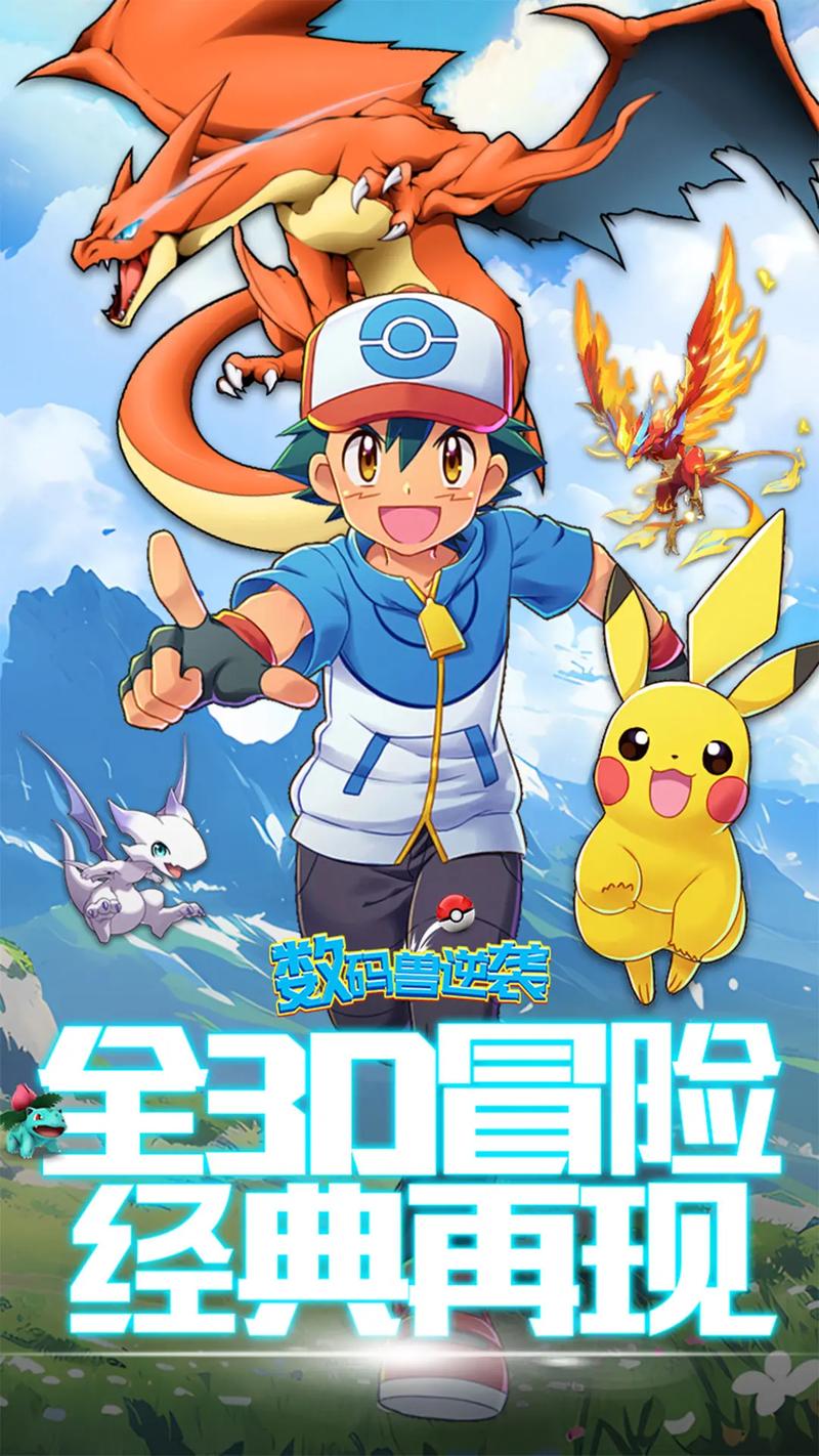数码兽逆袭手机版震撼发布,全新二次元宠物RPG手游,开启冒险新篇章!