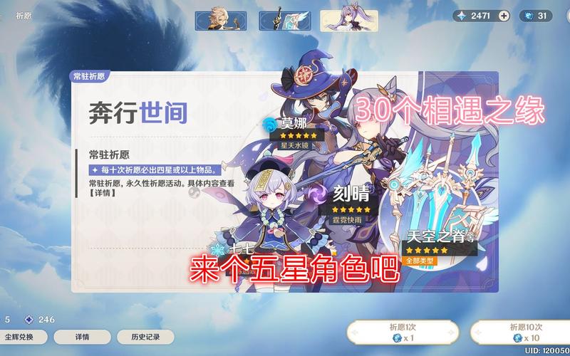 原神相遇之缘获取攻略,解锁抽卡新乐趣!