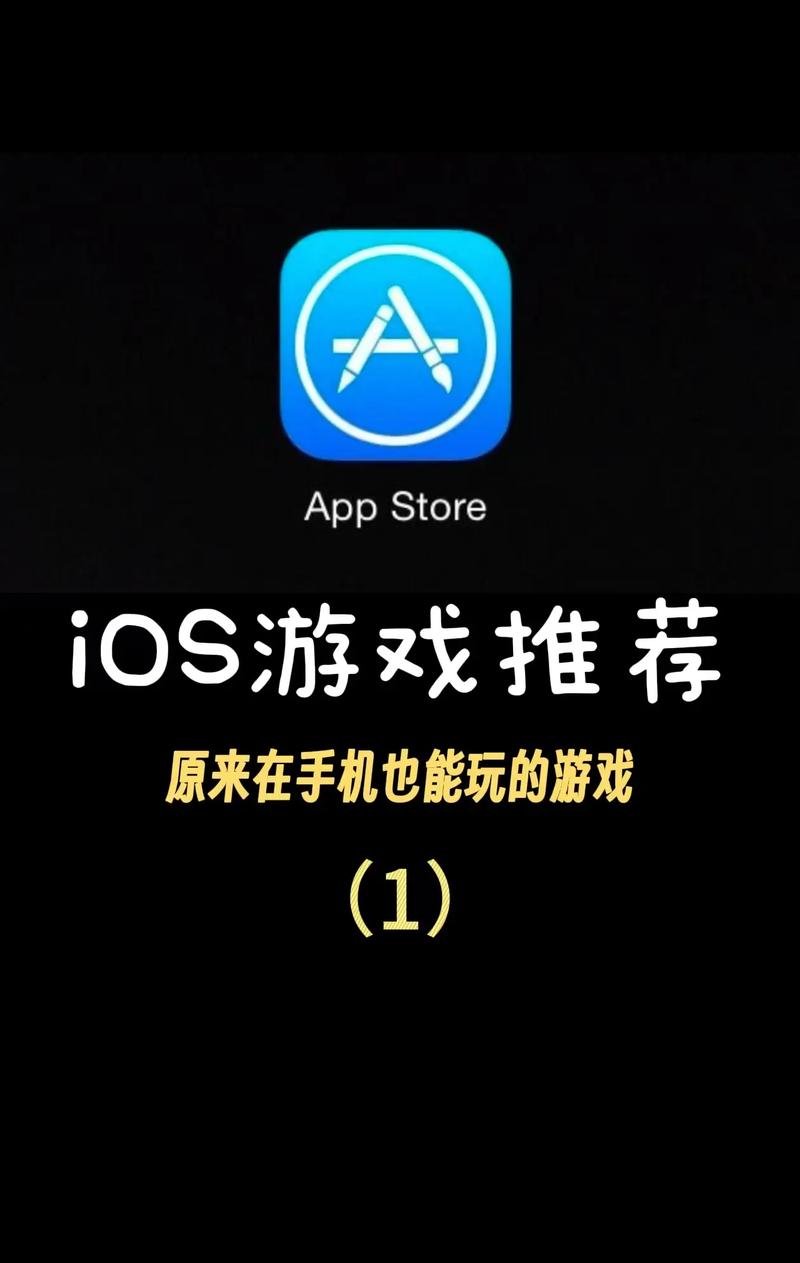 iOS Steam手机版进不去的解决攻略与游戏魅力探索