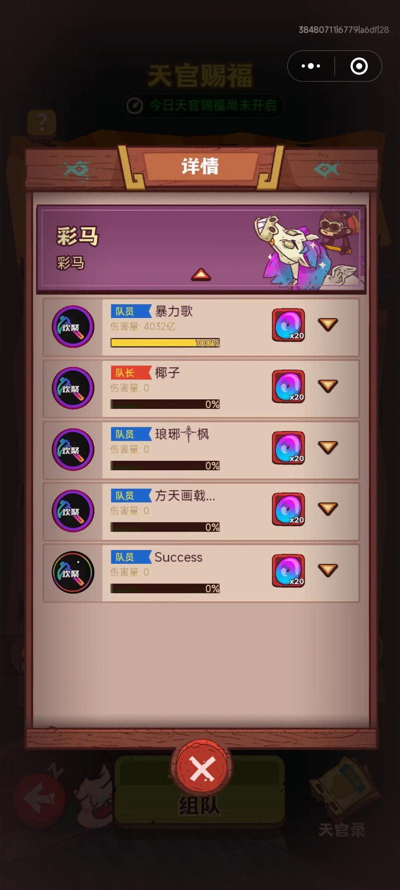咸鱼之王遗迹马超通关攻略,掌握实用技巧,轻松制霸Boss战!