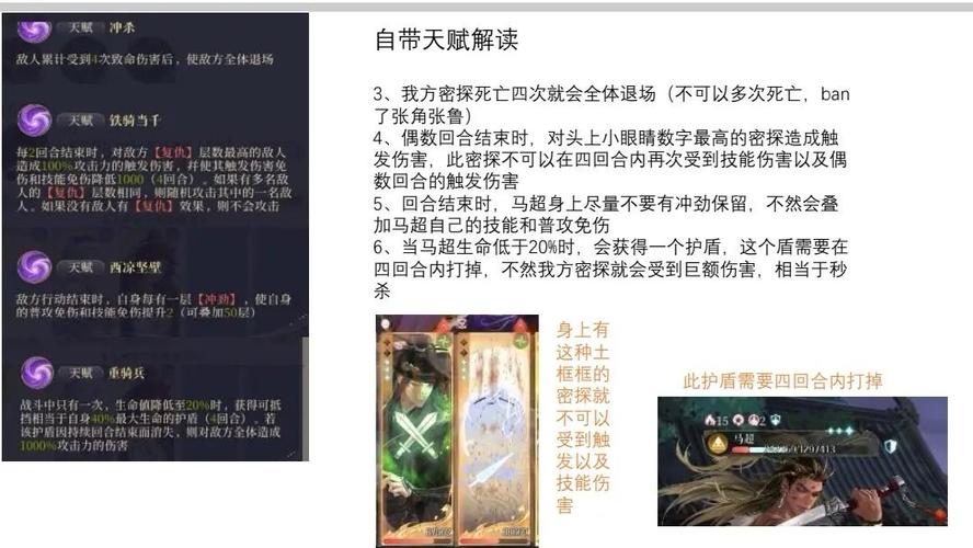 咸鱼之王遗迹马超通关攻略,掌握实用技巧,轻松制霸Boss战!
