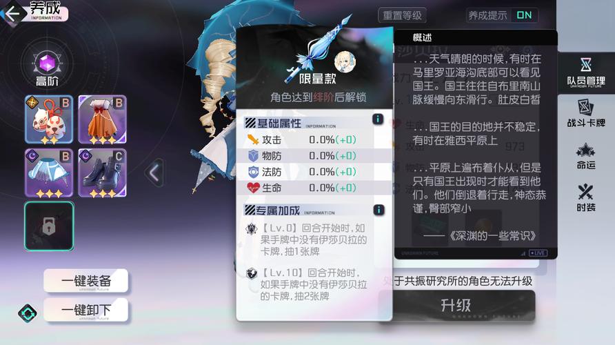 黑潮之上佐伊角色深度解析与卡牌培养攻略,打造你的灵魂使者