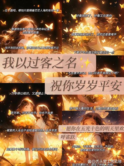 云裳羽衣叶英手书曝光,何时相逢?命运抉择等你来选择!