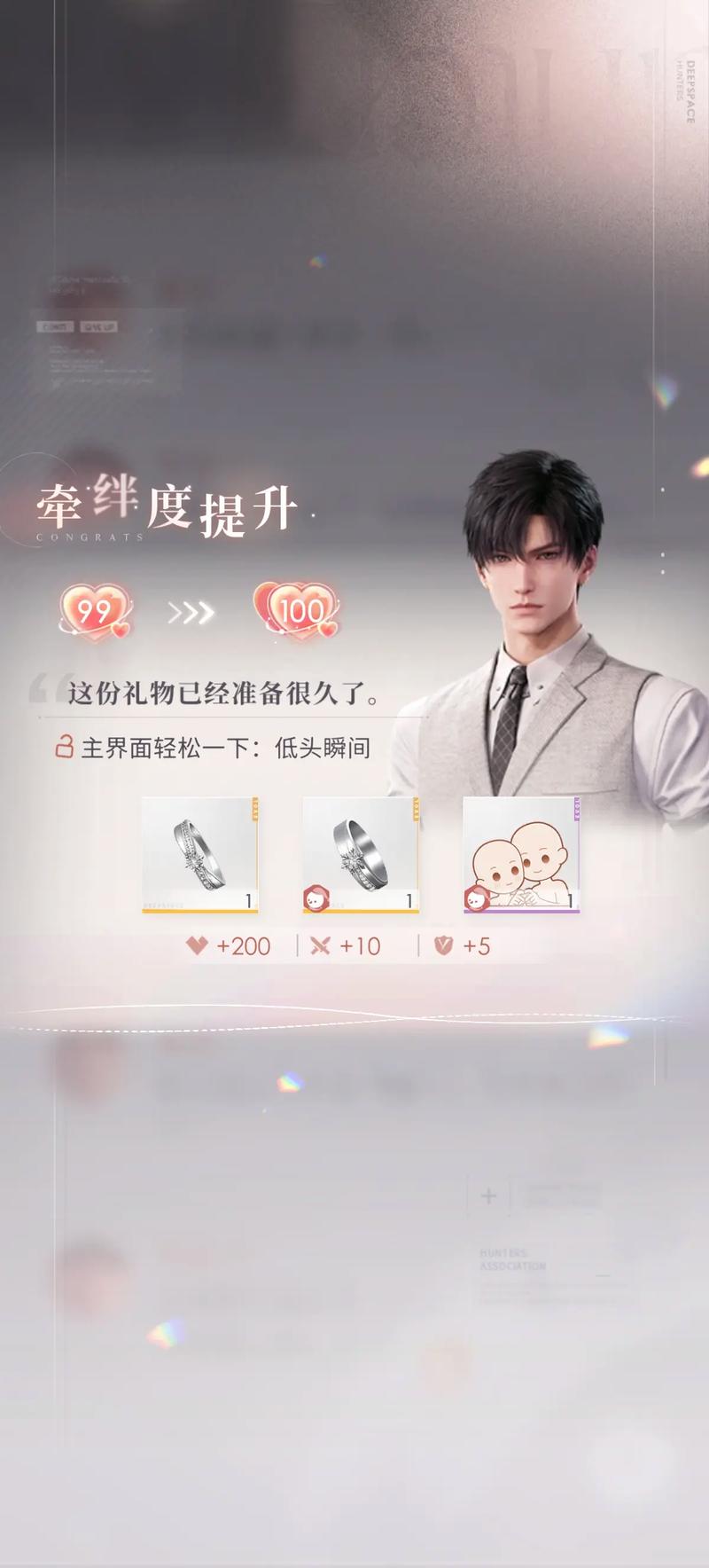 恋与深空揭秘,黎深临危五星思念卡终极获取秘籍全攻略