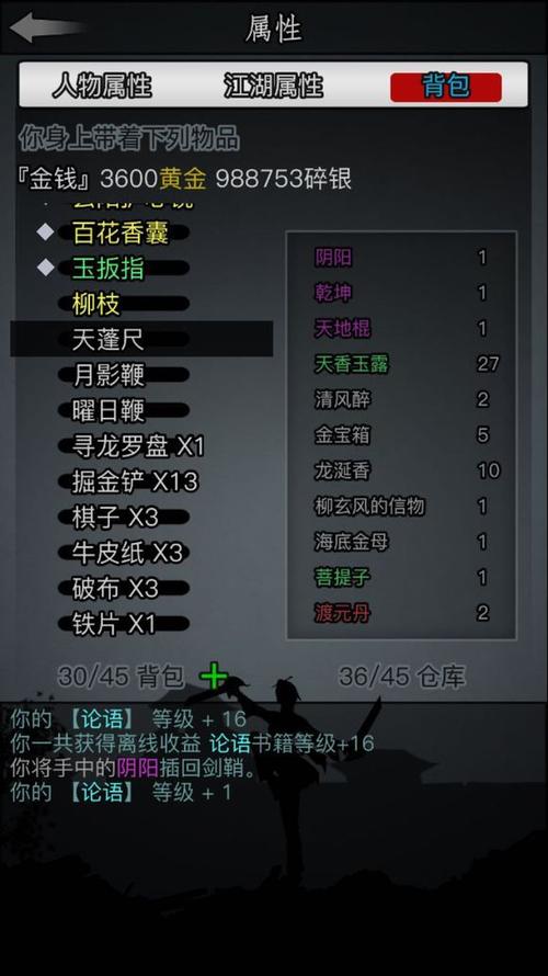 放置江湖大理前置武学选择全攻略,解锁武侠新境界的秘籍