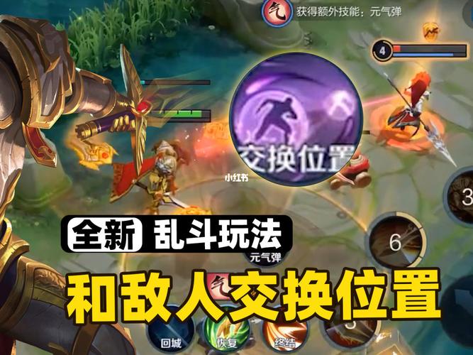 王者荣耀无限乱斗模式全攻略,解锁趣味新玩法,畅享激战不停歇!