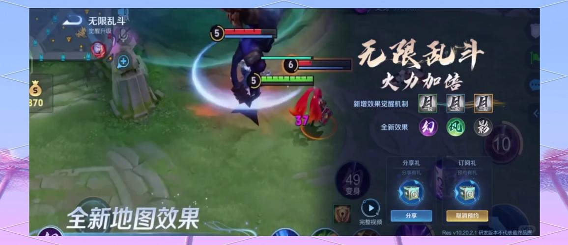 王者荣耀无限乱斗模式全攻略,解锁趣味新玩法,畅享激战不停歇!