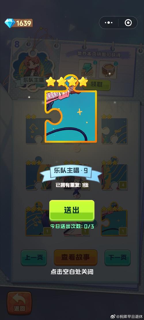 梦想家园账号切换教程,轻松换号,探索无限乐趣新篇章