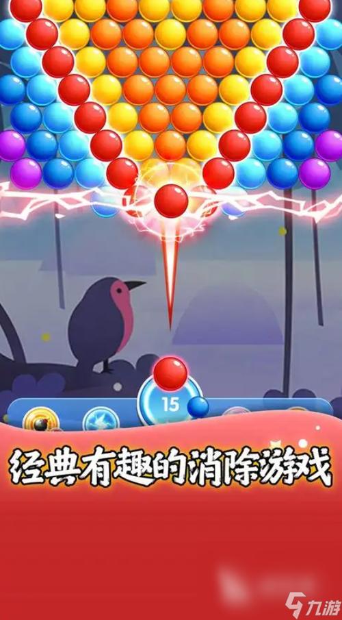 开心弹球球震撼上线,挑战你的反应极限,尽享趣味弹球竞技!