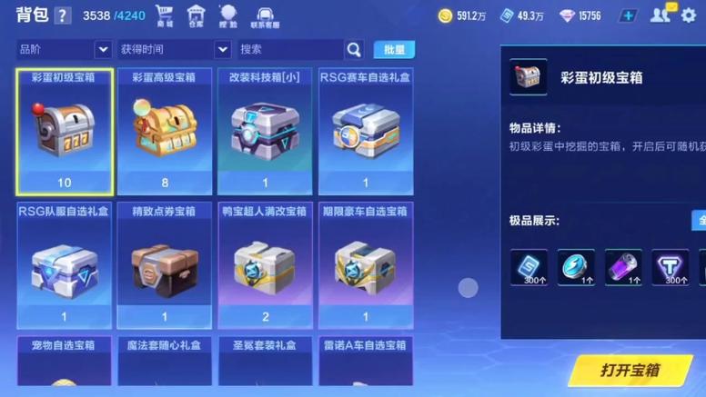 QQ飞车手游全面深度解析,占卜功能、改装道具及趣味玩法大揭秘