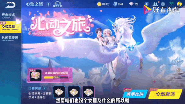 QQ飞车手游浪漫结婚流程详解,开启你的虚拟爱情之旅