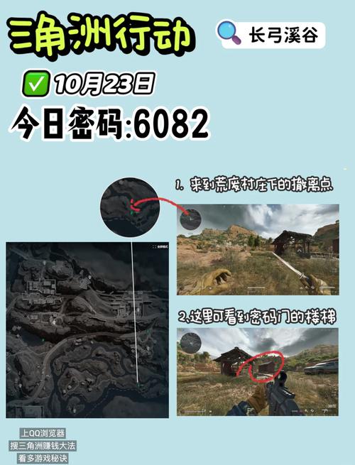 三角洲行动最新资讯，全面揭秘鳄鱼刷新点及趣味攻略