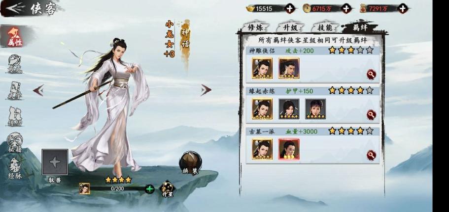 新射雕群侠传哪个角色最厉害？深度解析与趣味玩法揭秘