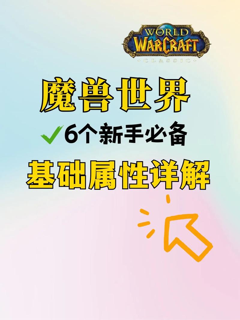 魔兽世界手游版全特效畅玩体验如何？配置需求详解及趣味玩法揭秘！