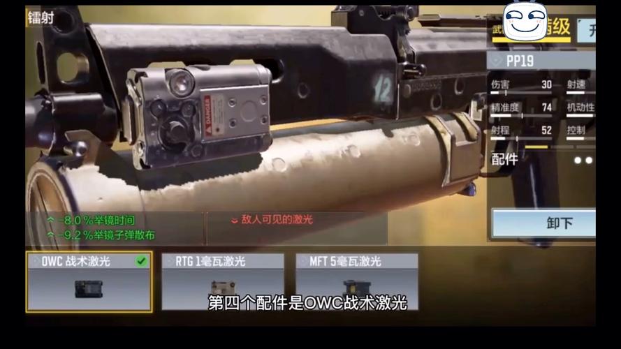 使命召唤手游PP19挂饰获取攻略及趣味玩法介绍
