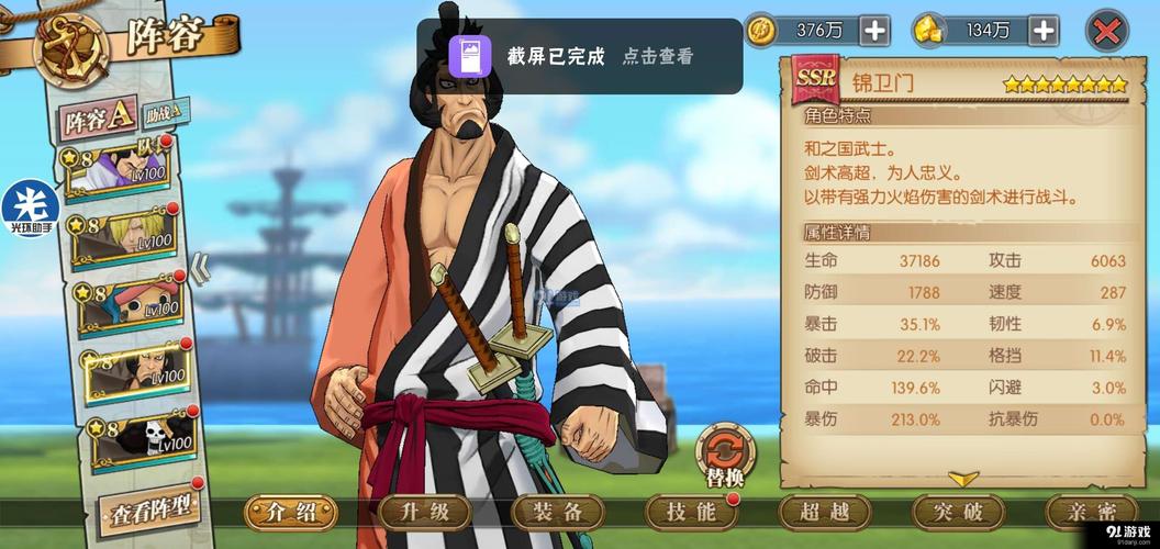 航海王燃烧意志锦卫门技能加点攻略详解及趣味玩法探索