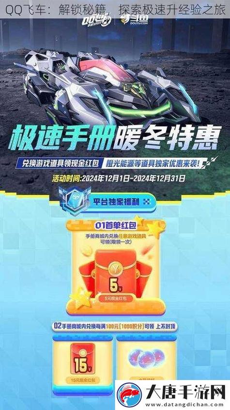 QQ飞车手游二测资格抢夺全攻略,解锁极速之旅的钥匙!
