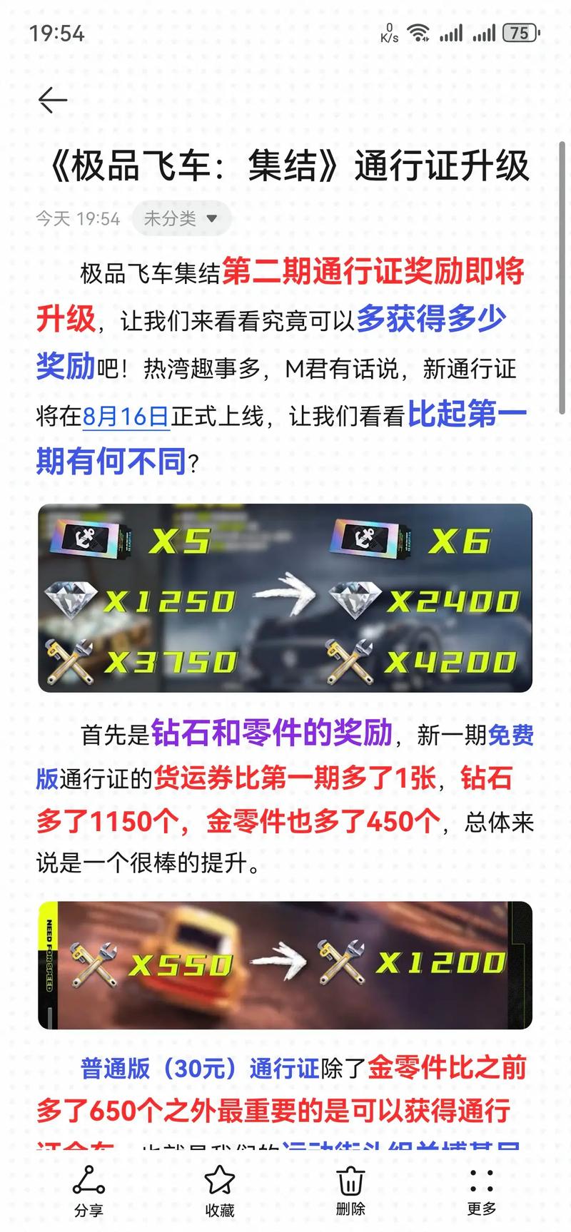 QQ飞车手游二测资格抢夺全攻略,解锁极速之旅的钥匙!