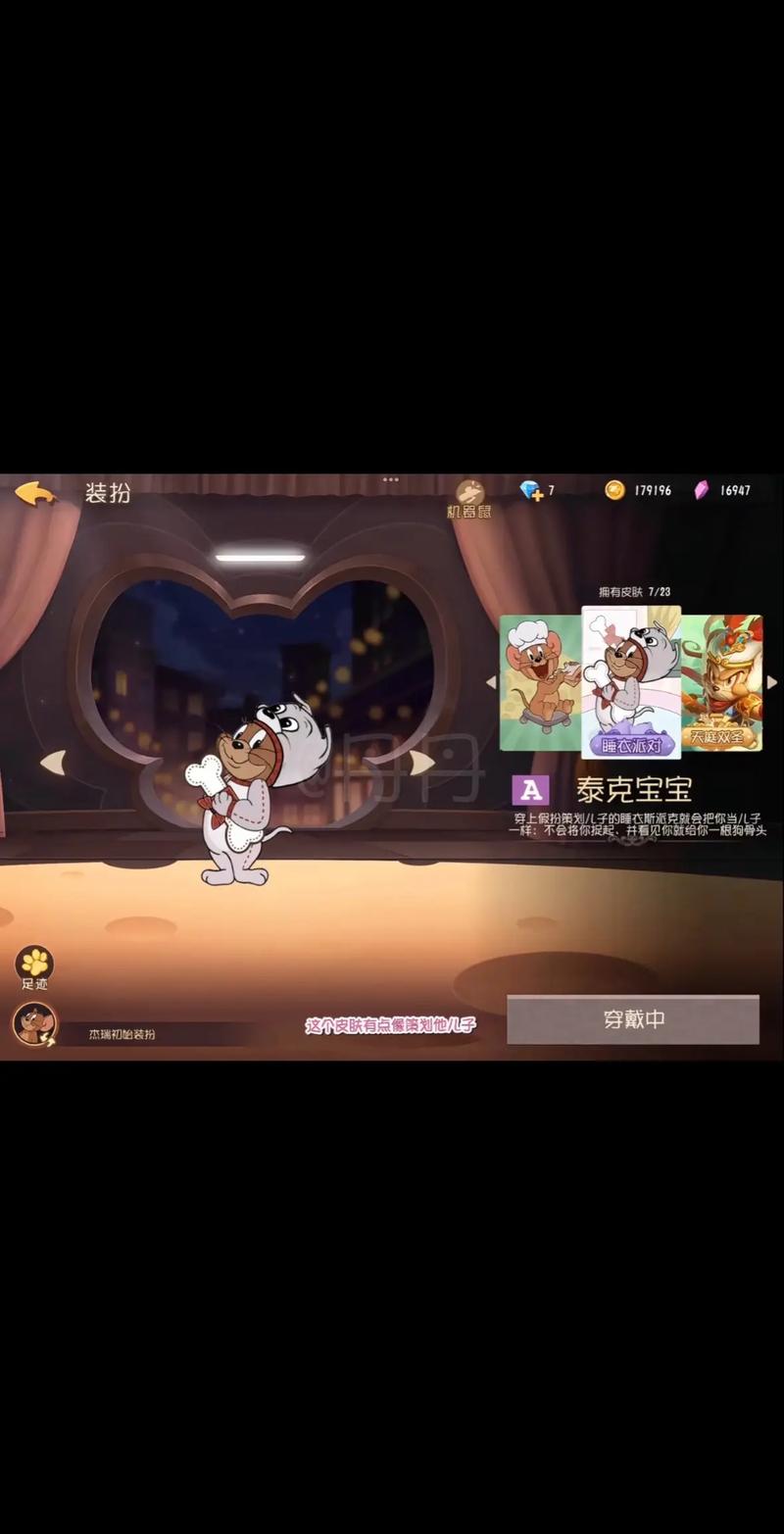 猫和老鼠官方手游,解锁S皮肤的秘籍与趣味玩法大揭秘