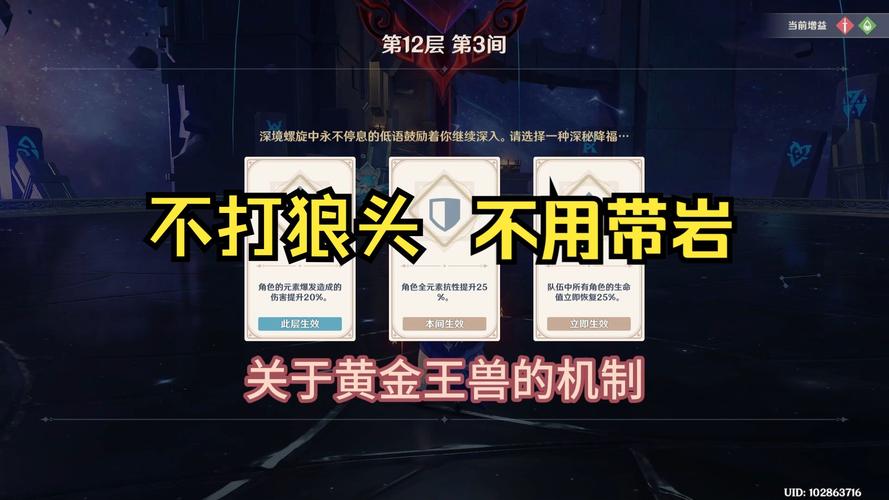 原神黄金王兽击杀技巧大揭秘,高手玩家的终极战斗策略与趣味玩法解析
