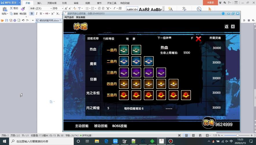 造梦西游3技能重置全攻略,助你摆脱学错技能的烦恼,畅享奇幻冒险之旅